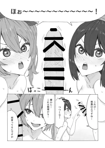 [Kee-san] Futa Momiji ga Futari ni Shiboritsukusareru Hanashi Fhentai.net - Page 11