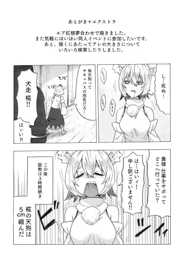 [Kee-san] Futa Momiji ga Futari ni Shiboritsukusareru Hanashi Fhentai.net - Page 24