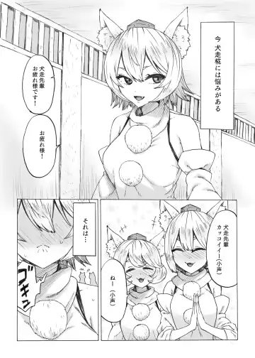 [Kee-san] Futa Momiji ga Futari ni Shiboritsukusareru Hanashi Fhentai.net - Page 3