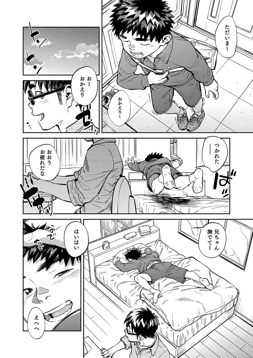 [Shigemaru Shigeru] Gekkan Shounen Zoom 2021-10 Fhentai - Page 14