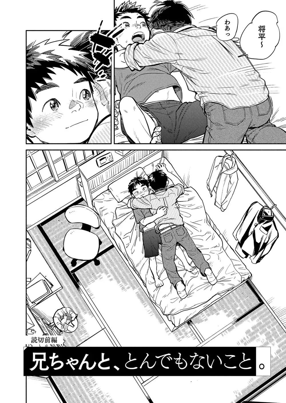 [Shigemaru Shigeru] Gekkan Shounen Zoom 2021-10 Fhentai - Page 6