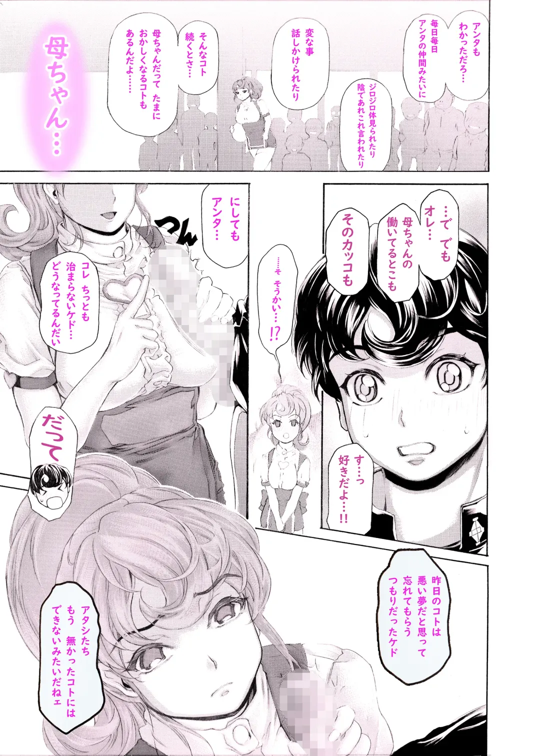 [Narita Kyousha] Kaa-chan Sugoi yo Fhentai - Page 20