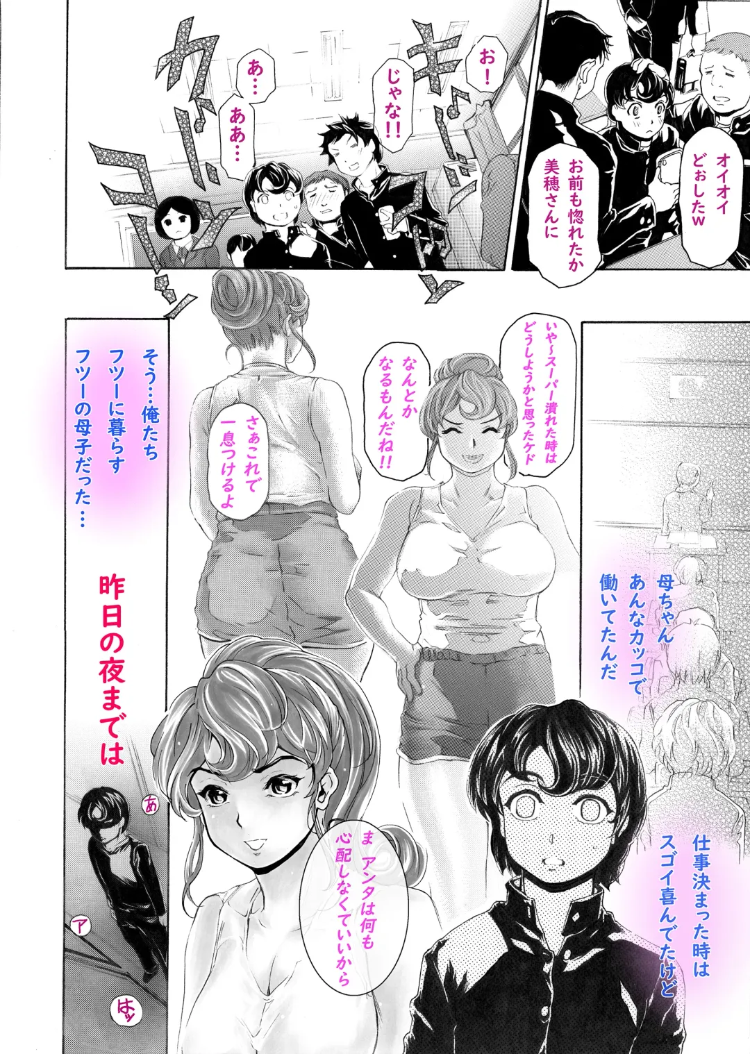 [Narita Kyousha] Kaa-chan Sugoi yo Fhentai - Page 3