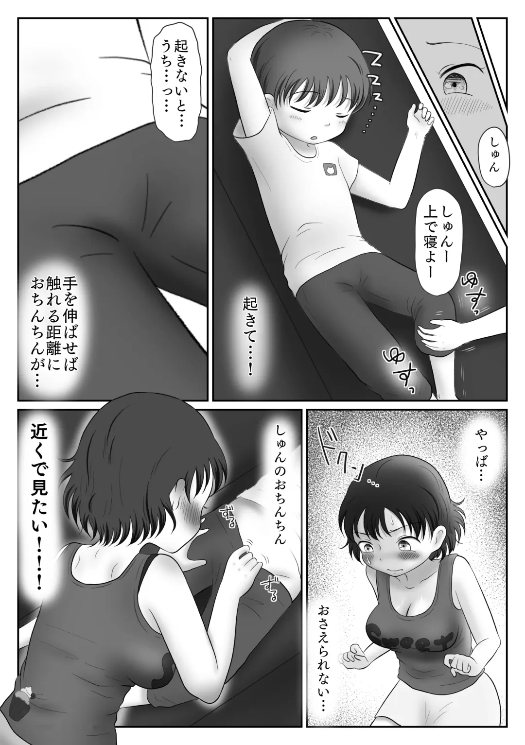 Onee-chan wa Otouto no Chinpo o Kansatsu Shitai ~Kyuuseichouchuu no Shishunki Oppai, Okazu ni Sarechaimashita~ Fhentai - Page 13