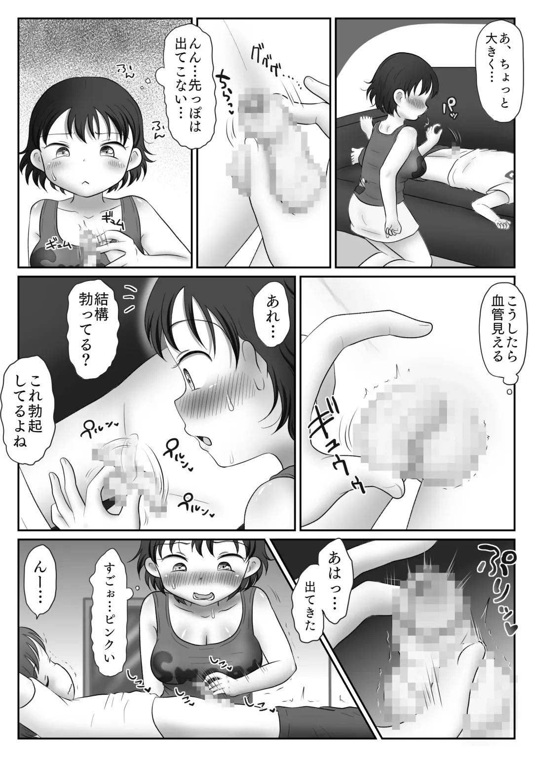Onee-chan wa Otouto no Chinpo o Kansatsu Shitai ~Kyuuseichouchuu no Shishunki Oppai, Okazu ni Sarechaimashita~ Fhentai - Page 15