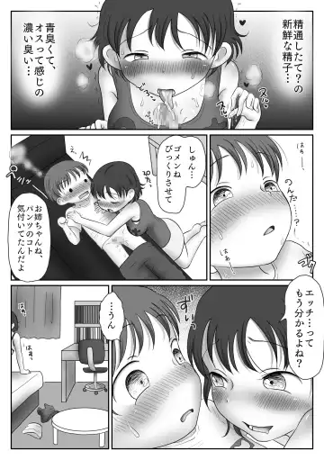 Onee-chan wa Otouto no Chinpo o Kansatsu Shitai ~Kyuuseichouchuu no Shishunki Oppai, Okazu ni Sarechaimashita~ Fhentai - Page 20
