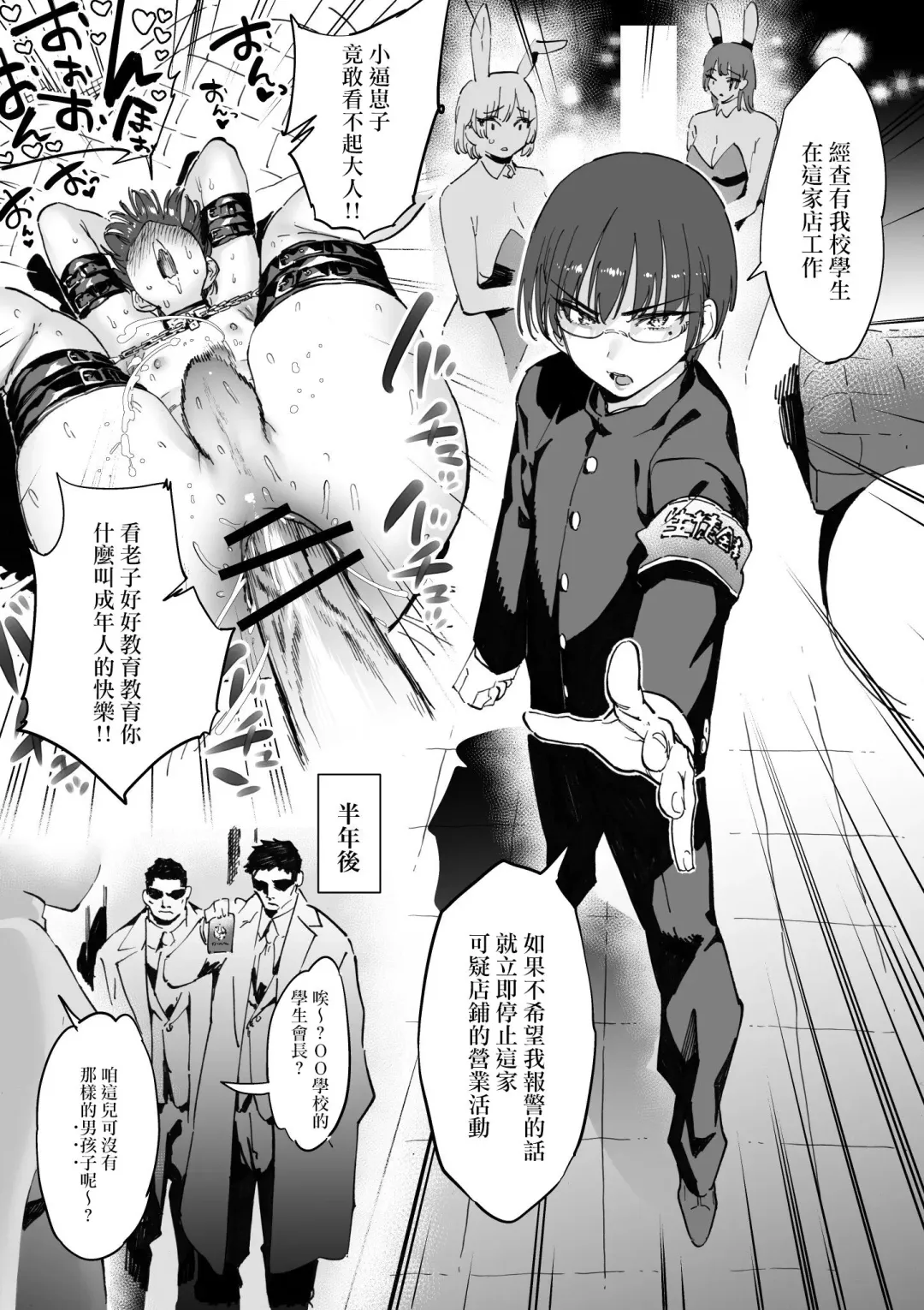 [Horieros] "Anal de Mesuiki Suru Hodo Tsuyoku Naru Buki" o Te ni Irete, Tsuyoku Narou to Anal Sex Bakkari Shitetara Tatakai toka Doudemo Yokunacchatta Boukensha-san Desu. Fhentai - Page 5