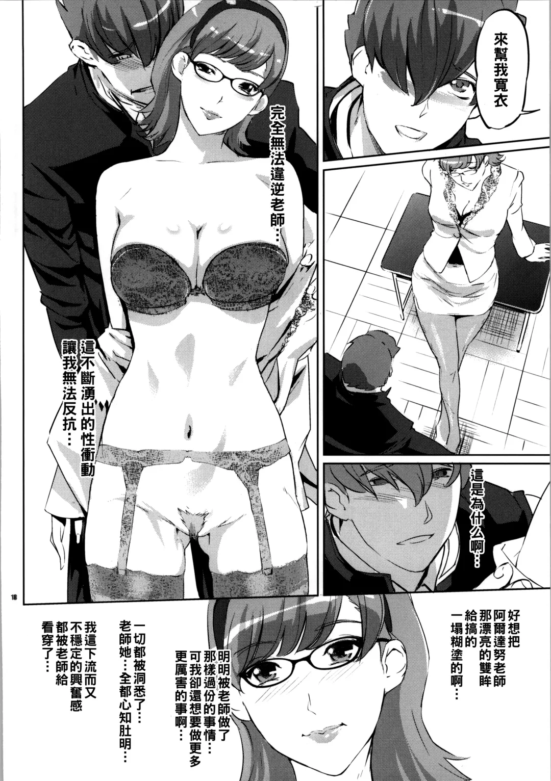 [Clone Ningen] CYBORG 003 Chiteki Mesu Joshi Hen Fhentai.net - Page 17