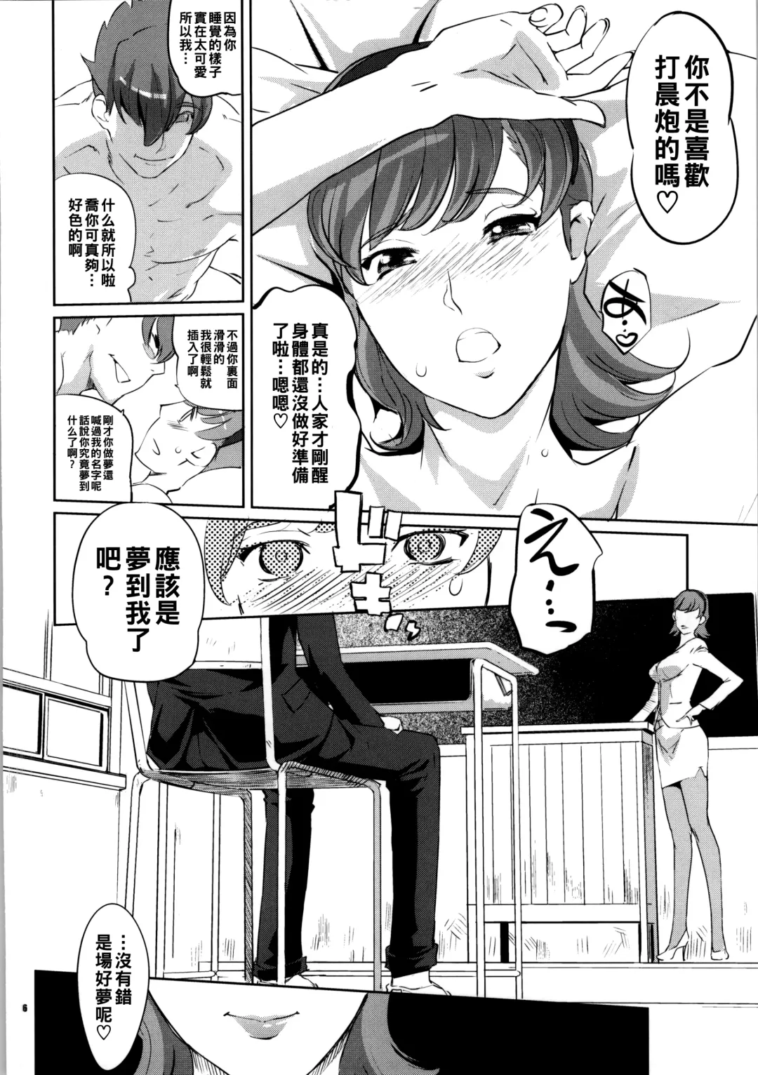 [Clone Ningen] CYBORG 003 Chiteki Mesu Joshi Hen Fhentai.net - Page 5