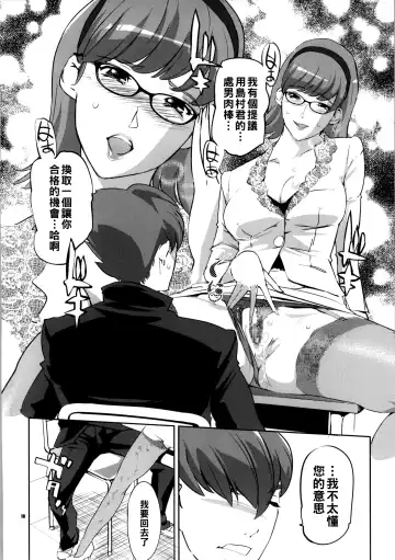 [Clone Ningen] CYBORG 003 Chiteki Mesu Joshi Hen Fhentai.net - Page 9