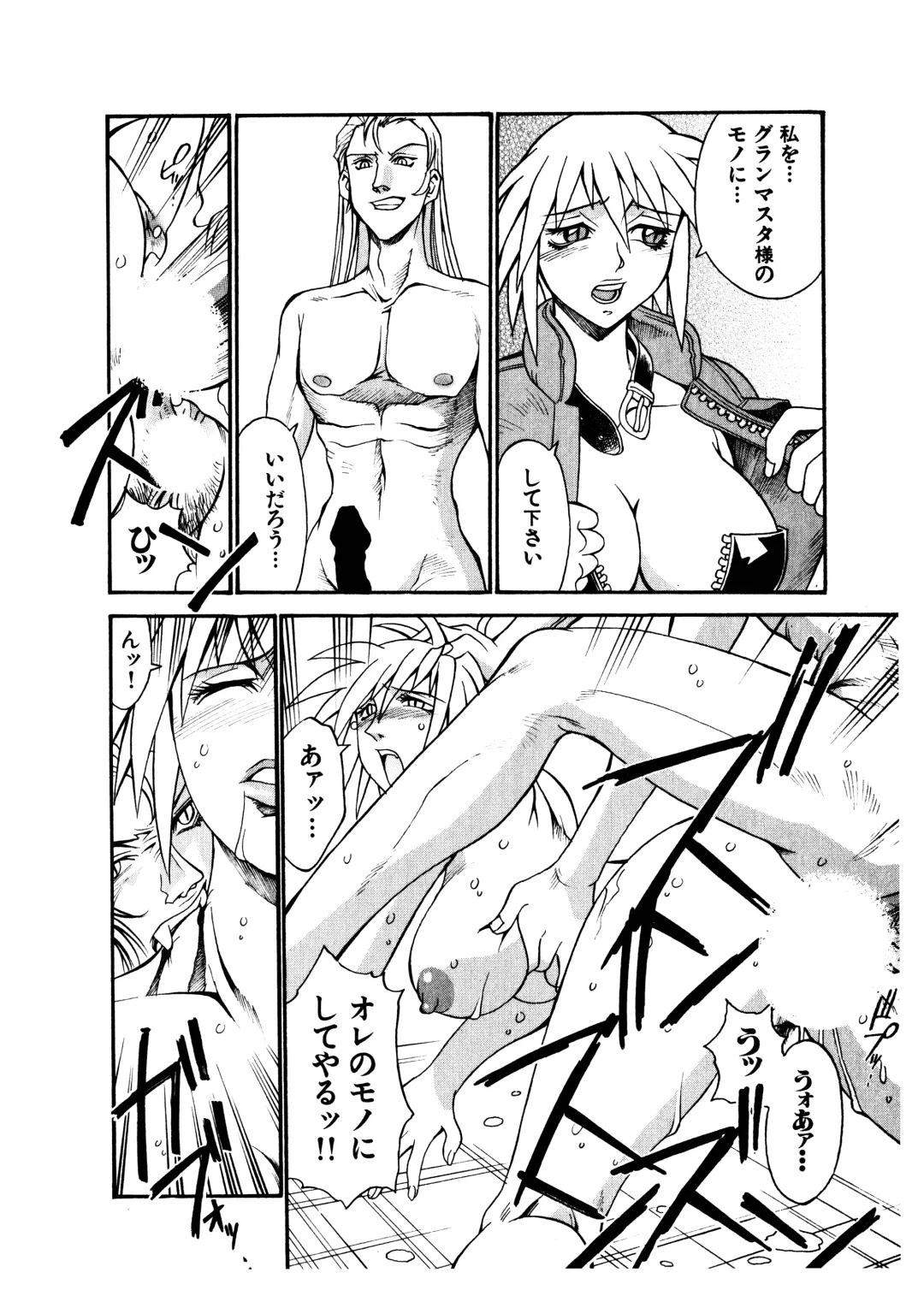 [Don Shigeru] Darkside Killer Fhentai - Page 104