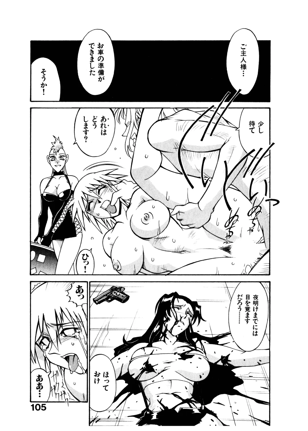 [Don Shigeru] Darkside Killer Fhentai - Page 105