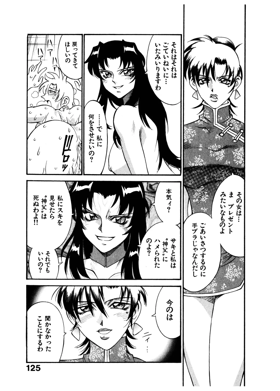 [Don Shigeru] Darkside Killer Fhentai - Page 125