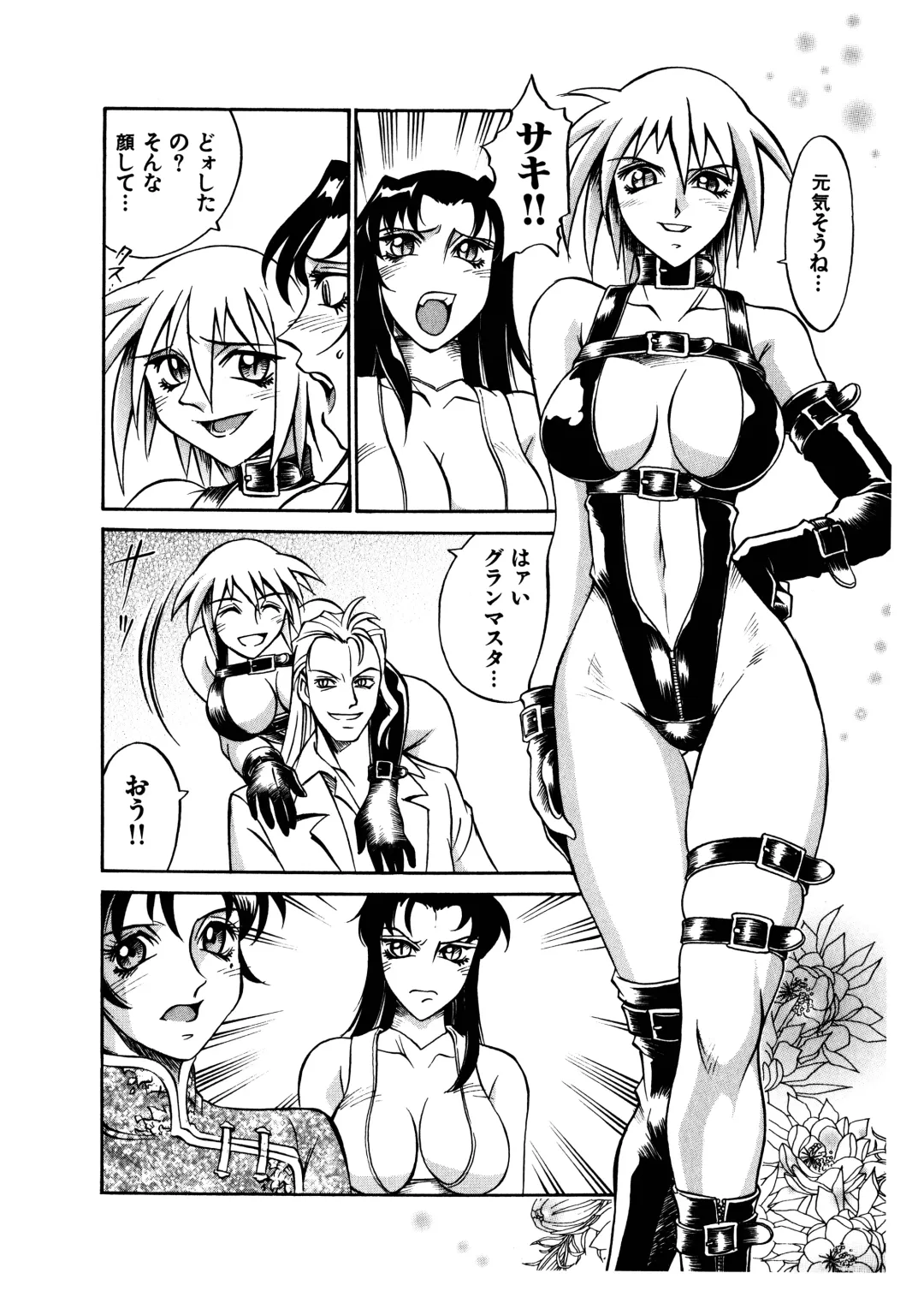 [Don Shigeru] Darkside Killer Fhentai - Page 158