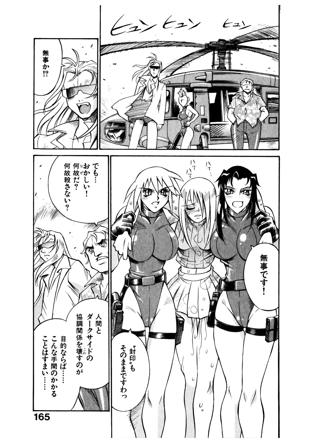 [Don Shigeru] Darkside Killer Fhentai - Page 165