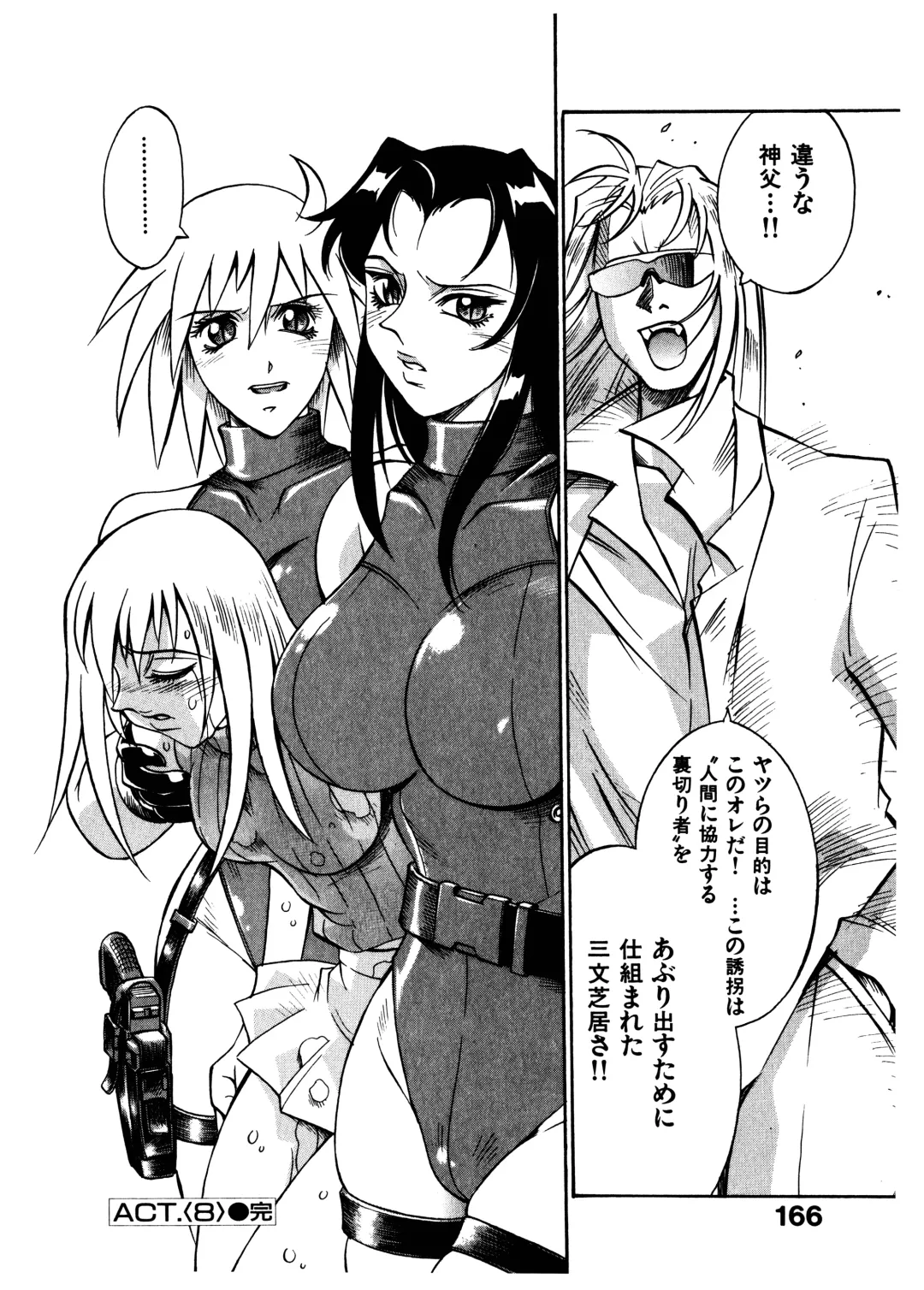 [Don Shigeru] Darkside Killer Fhentai - Page 166