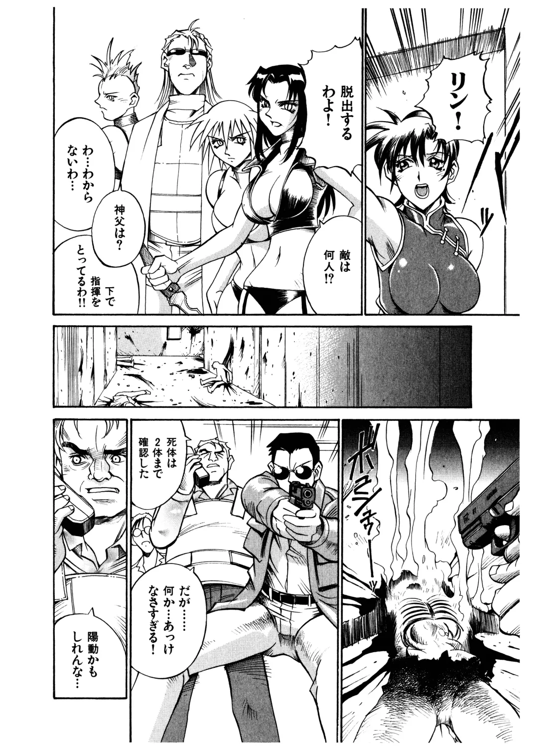 [Don Shigeru] Darkside Killer Fhentai - Page 179