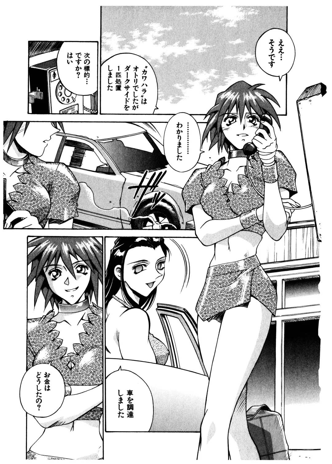 [Don Shigeru] Darkside Killer Fhentai - Page 22