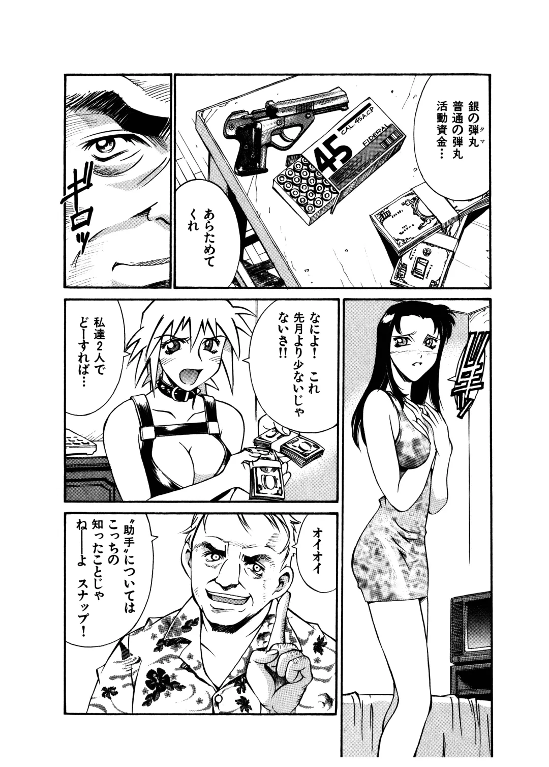 [Don Shigeru] Darkside Killer Fhentai - Page 35