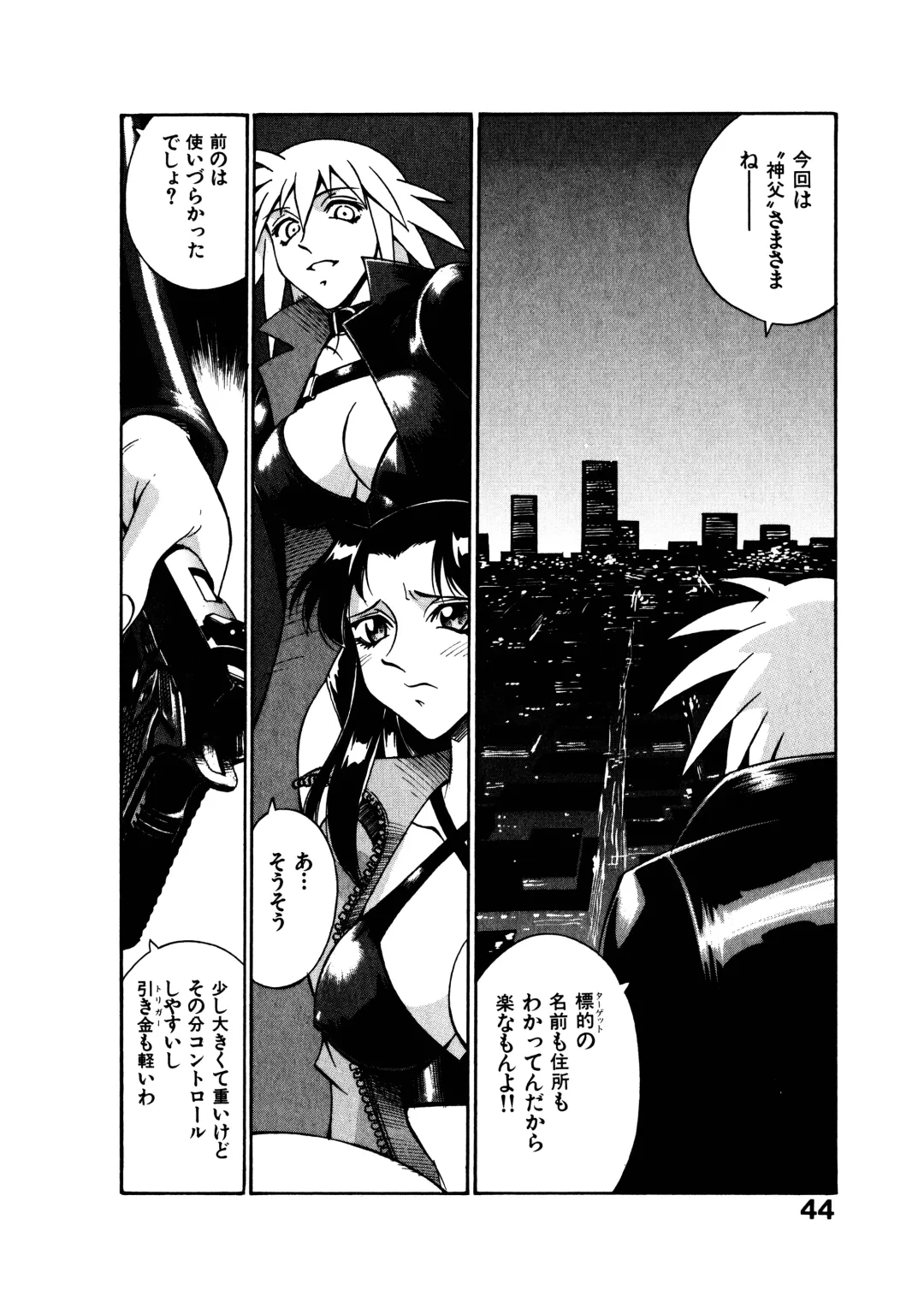 [Don Shigeru] Darkside Killer Fhentai - Page 44