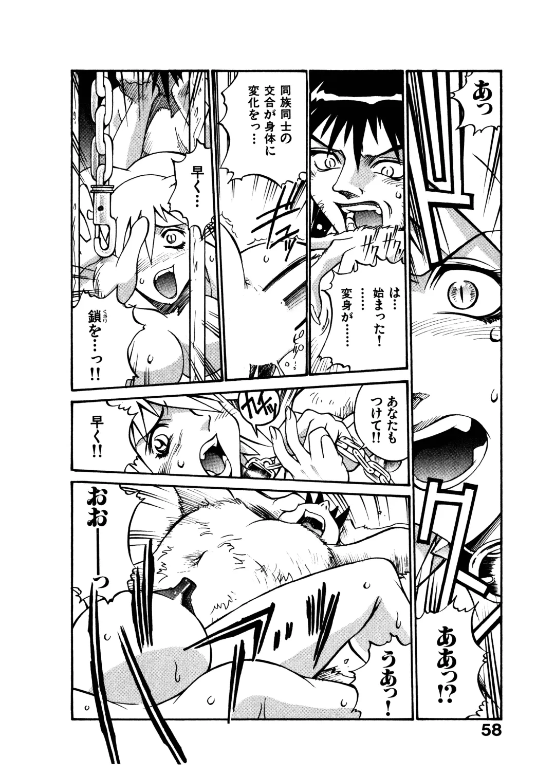 [Don Shigeru] Darkside Killer Fhentai - Page 58