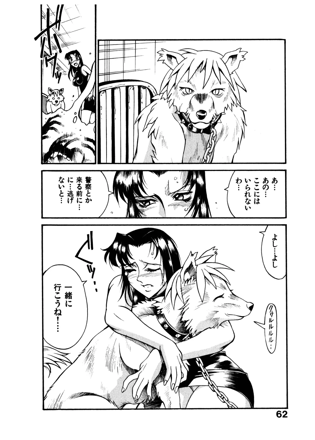 [Don Shigeru] Darkside Killer Fhentai - Page 62