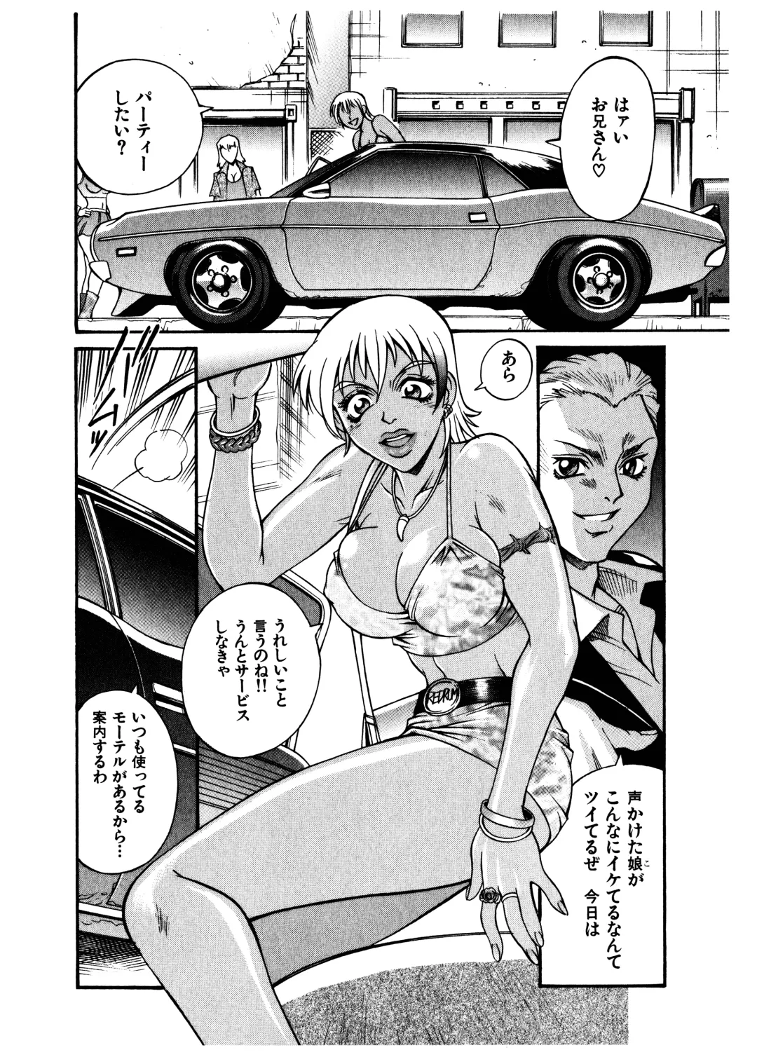 [Don Shigeru] Darkside Killer Fhentai - Page 66