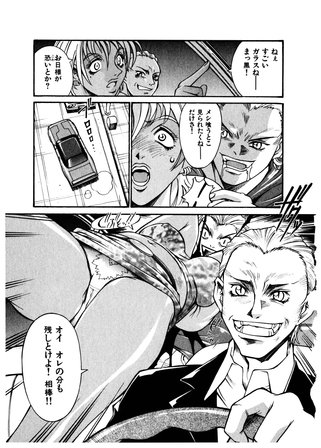 [Don Shigeru] Darkside Killer Fhentai - Page 67