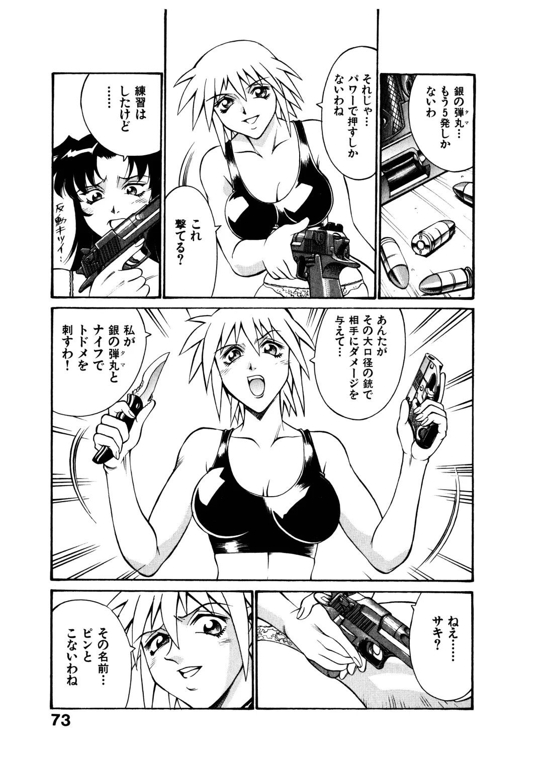 [Don Shigeru] Darkside Killer Fhentai - Page 73