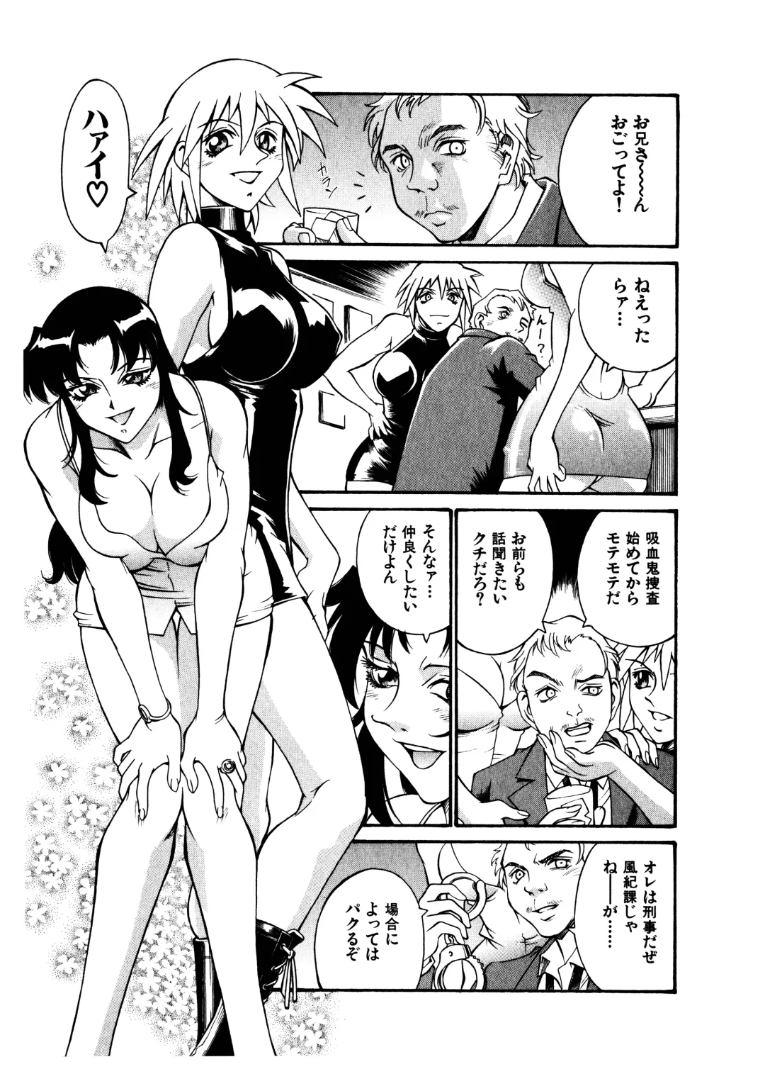 [Don Shigeru] Darkside Killer Fhentai - Page 75