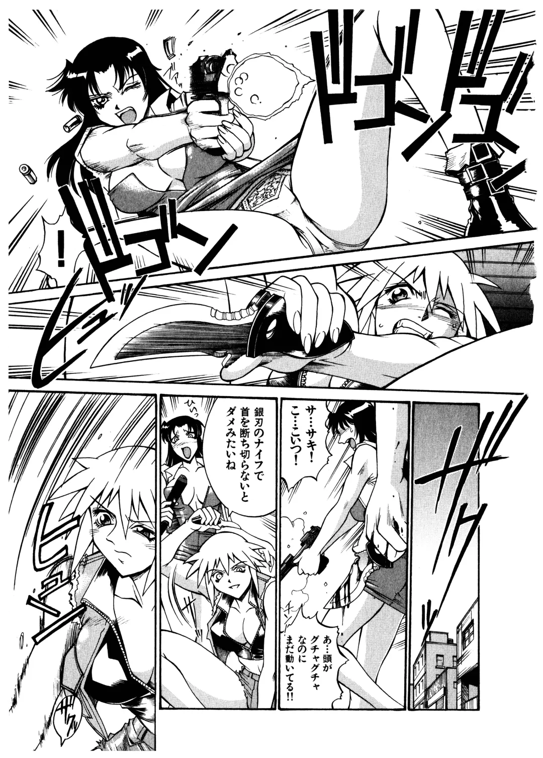 [Don Shigeru] Darkside Killer Fhentai - Page 83