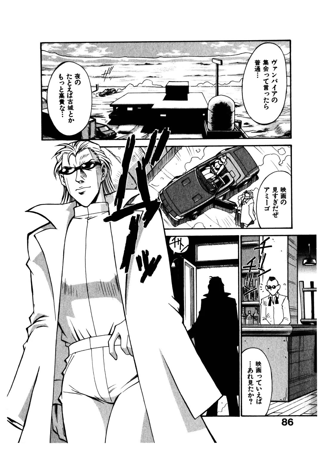 [Don Shigeru] Darkside Killer Fhentai - Page 86