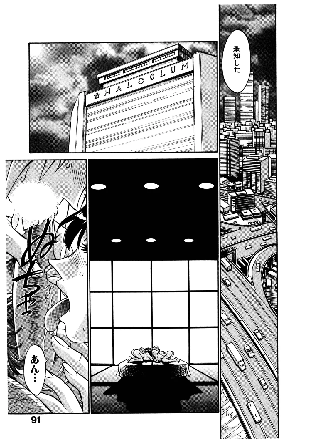 [Don Shigeru] Darkside Killer Fhentai - Page 91