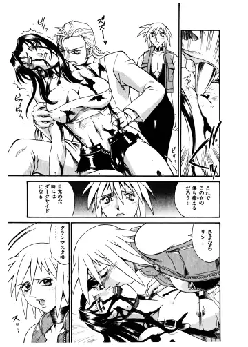 [Don Shigeru] Darkside Killer Fhentai - Page 103