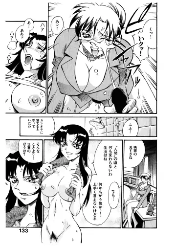 [Don Shigeru] Darkside Killer Fhentai - Page 133