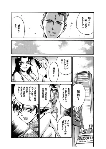 [Don Shigeru] Darkside Killer Fhentai - Page 150