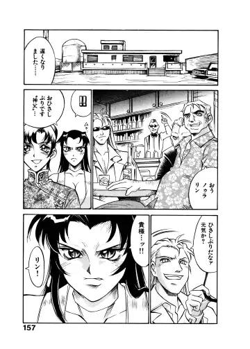 [Don Shigeru] Darkside Killer Fhentai - Page 157