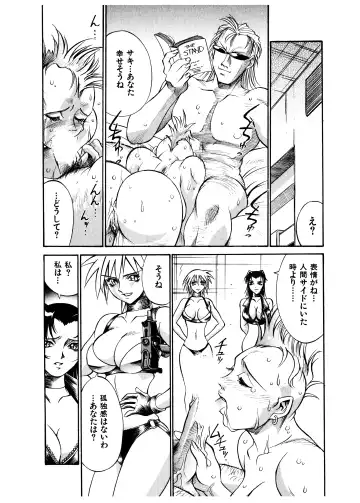 [Don Shigeru] Darkside Killer Fhentai - Page 175