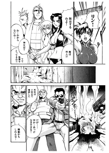 [Don Shigeru] Darkside Killer Fhentai - Page 179