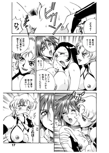 [Don Shigeru] Darkside Killer Fhentai - Page 18