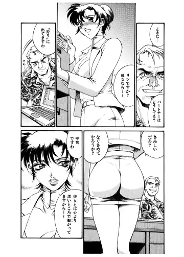 [Don Shigeru] Darkside Killer Fhentai - Page 187