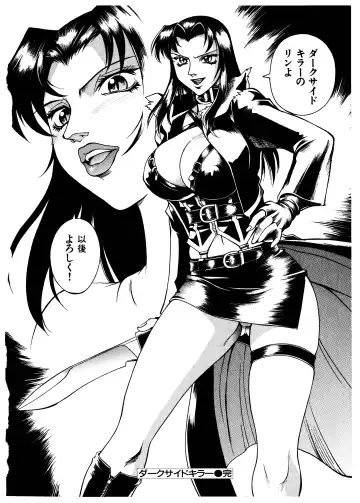 [Don Shigeru] Darkside Killer Fhentai - Page 189