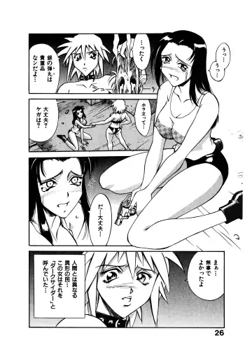 [Don Shigeru] Darkside Killer Fhentai - Page 27