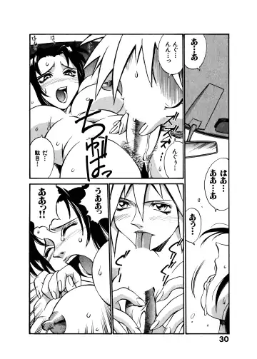 [Don Shigeru] Darkside Killer Fhentai - Page 31