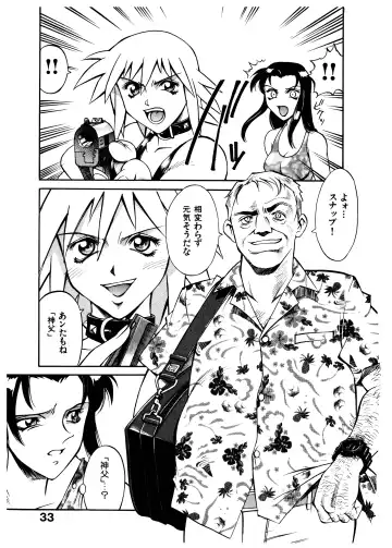 [Don Shigeru] Darkside Killer Fhentai - Page 34