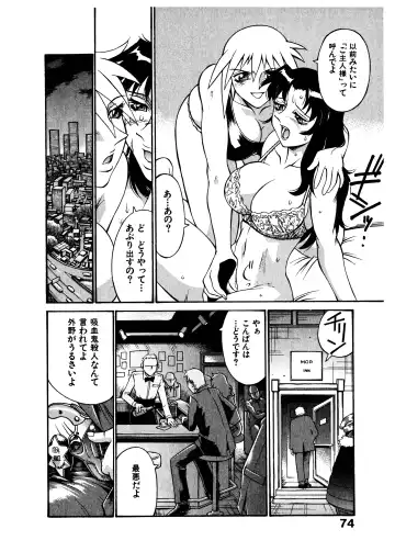 [Don Shigeru] Darkside Killer Fhentai - Page 74