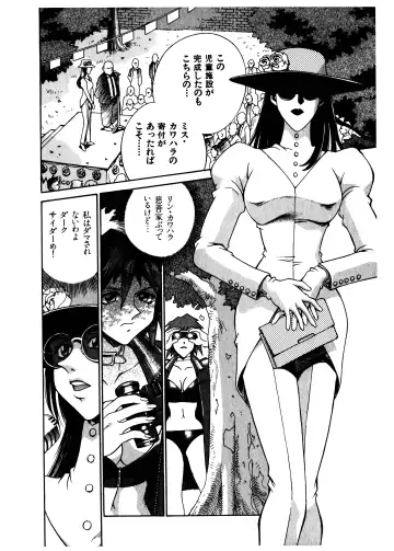 [Don Shigeru] Darkside Killer Fhentai - Page 8