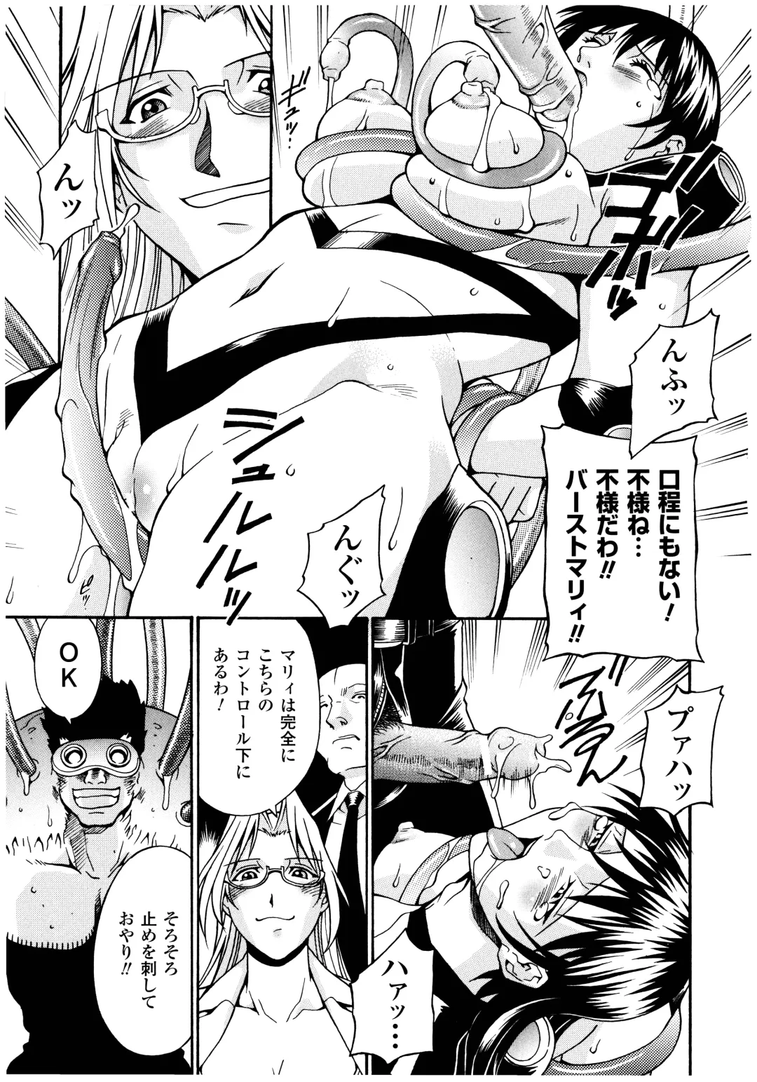 [Don Shigeru] LADY BOUND Fhentai - Page 121