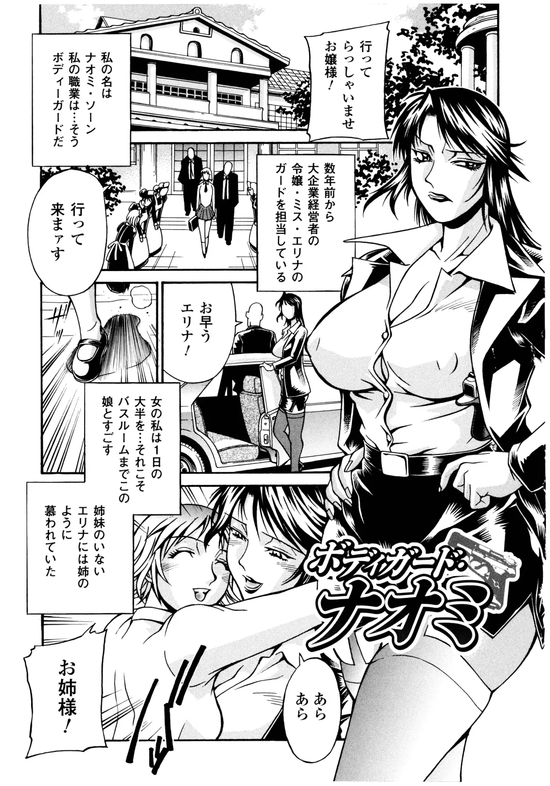 [Don Shigeru] LADY BOUND Fhentai - Page 129