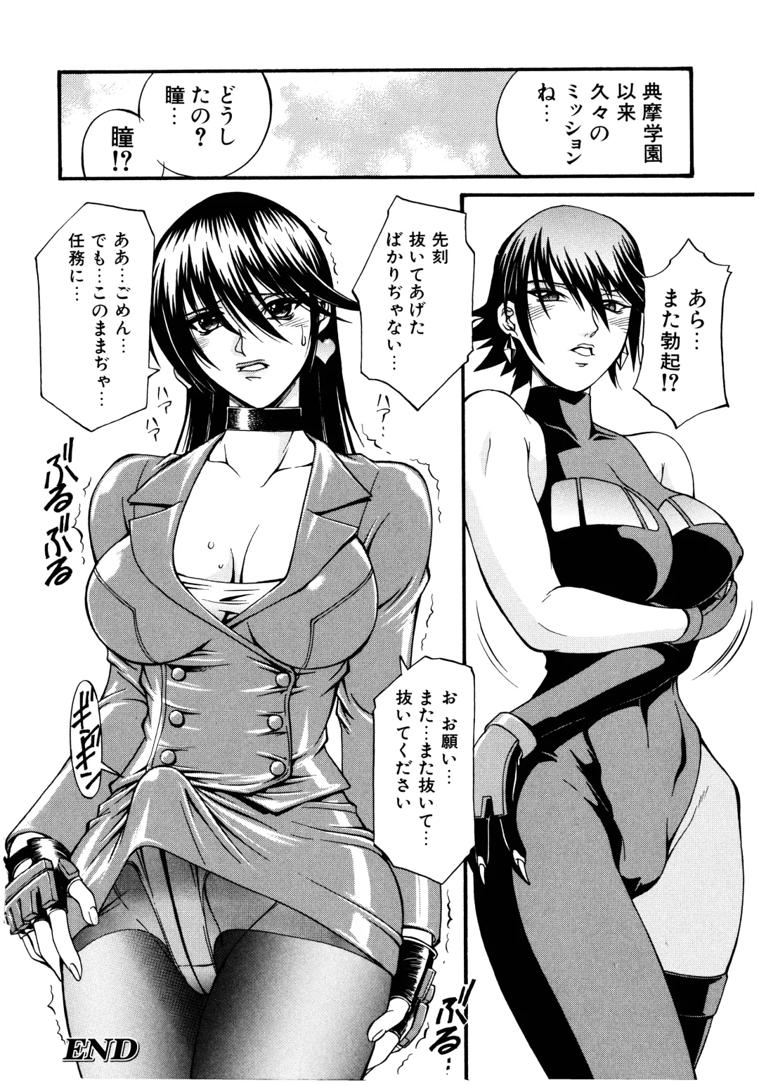 [Don Shigeru] LADY BOUND Fhentai - Page 38